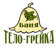 Банный комплекс «Тело-грейка»