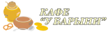 Кафе «У Барыни»
