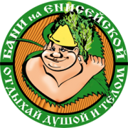 Баня «Бани на Енисейской»