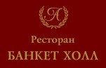 Ресторан «Банкет Холл»